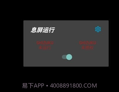 息屏运行v7鐎瑰宕渧1.18截图