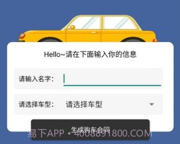 购车合同生成器v2.17截图