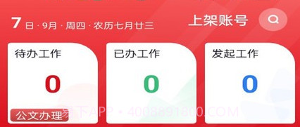 北京广电v8.0.0.17截图