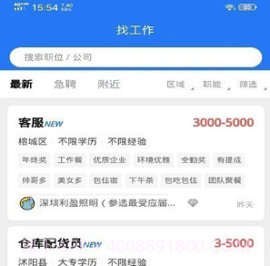 嘻牛快聘v1.0.22截图