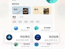 魔爪小说V9.0.21截图