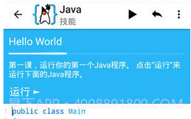 AIDE汉化版V3.2.22截图