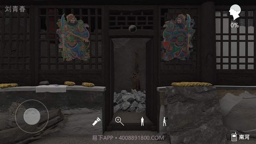 石门村案件1.0.18截图