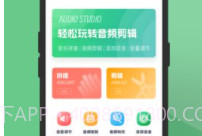 QMD音乐剪辑v1.20截图