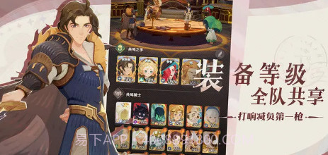 剑与远征启程v0.01.16截图