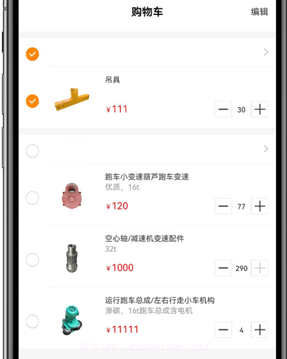 工得宝v2.0.24截图