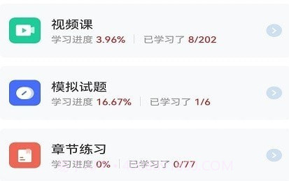 消考宝典v1.0.19截图