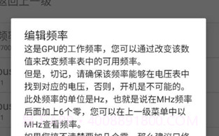 KonaBess(骁龙855/865/888GPU降压超频工具)V0.6.20截图