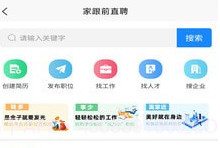 家跟前v1.0.21截图