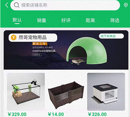 易宠万佳v1.0.22截图