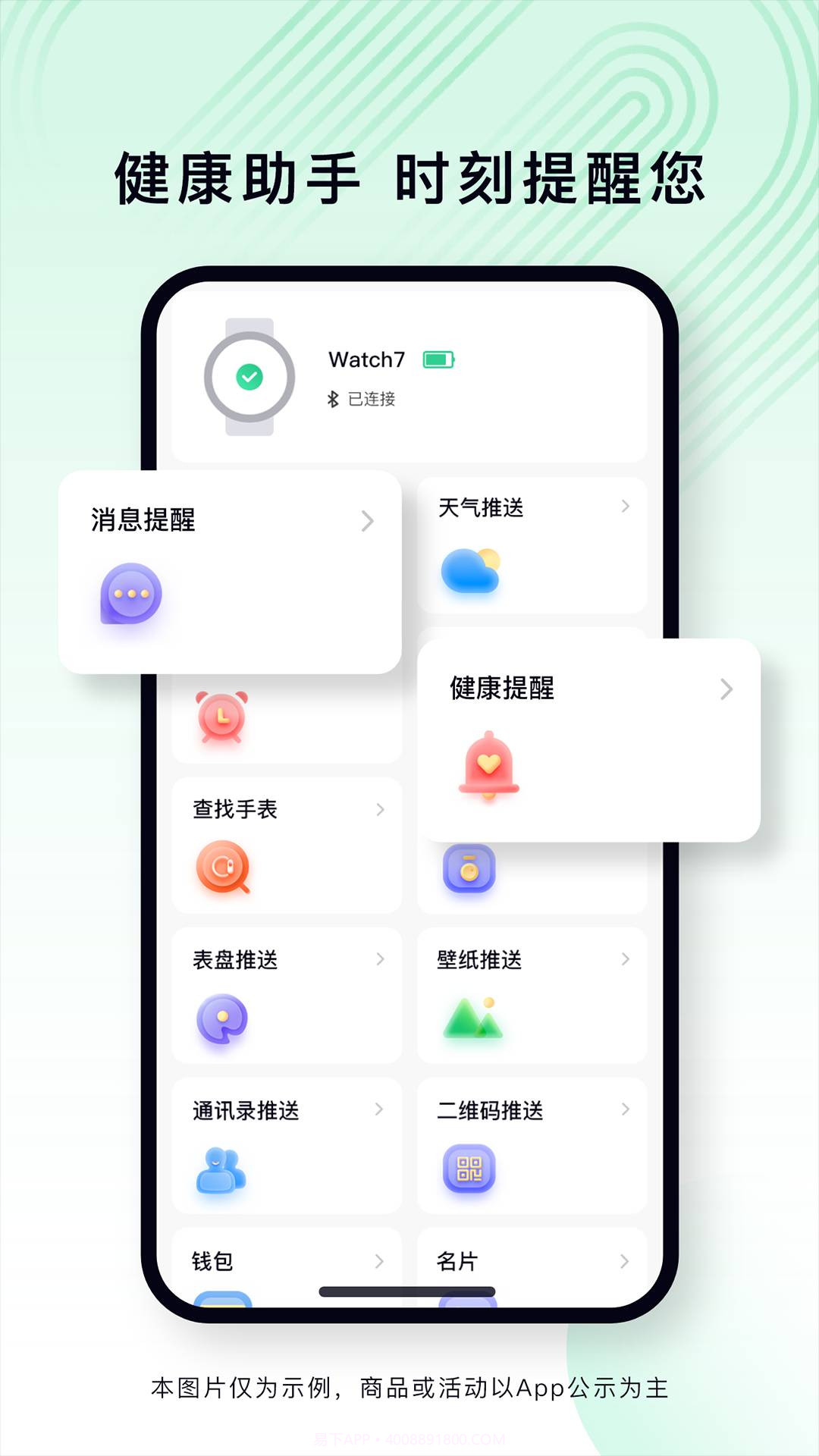 乐动健康生活v2.0.17截图