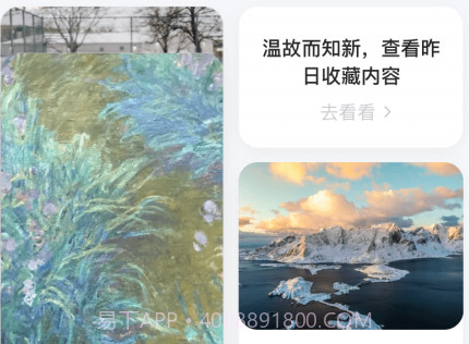 印象收藏家v1.1.20截图