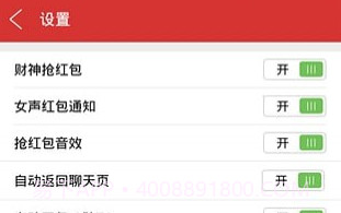 qq红包挂插件V1.0.16截图