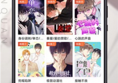 JK漫画免费版v8.4.18截图