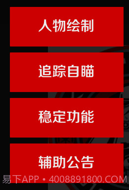 外星人插件v1 鐎瑰宕渧1.16截图