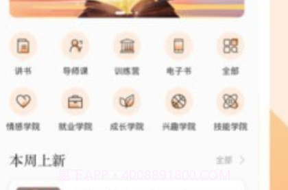 知行合一读书v1.0.25截图
