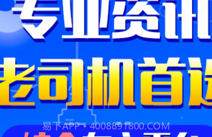 顺风车老司机v1.0.1.24截图