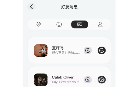 全位通v1.0.27截图