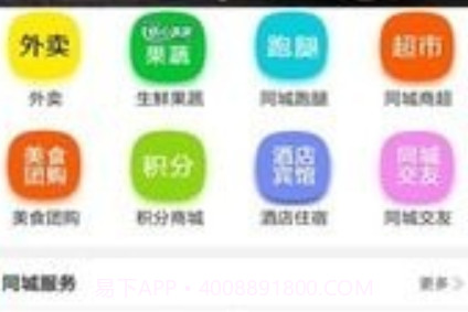 个旧同城v4.2.22截图