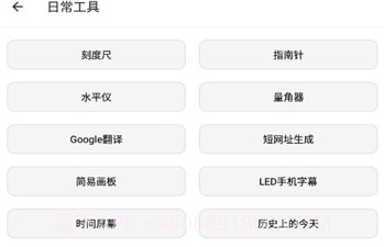 潮音工具箱v1.0.18截图