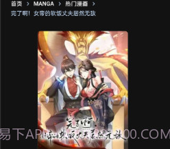 G站漫画2024最新版v1.0.18截图