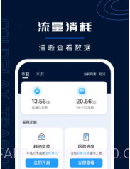 超强WiFi卫士v2.0.19截图