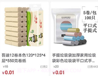 超淘商城v0.0.16截图