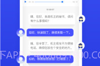 ii电话秘书V3.0.18截图