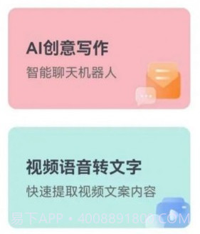 艾特助手v1.3.18截图