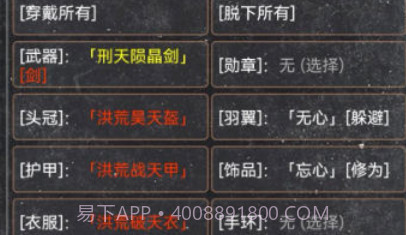 夺宝新篇v1.19截图