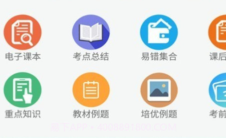 六年级下册数学辅导v2.8.27截图
