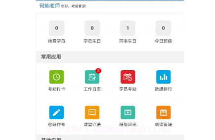 商学宝v3.24截图