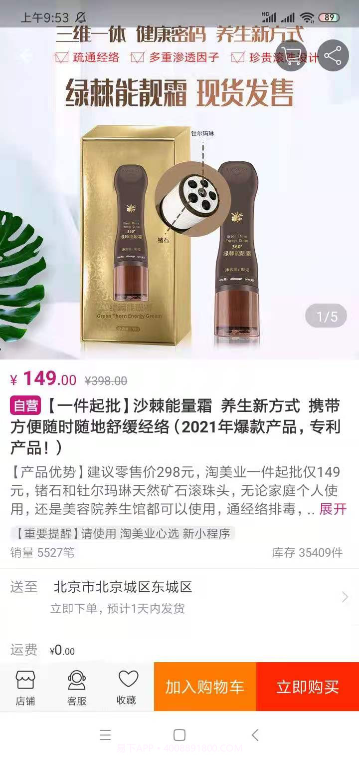 淘美业官网版v3.11截图