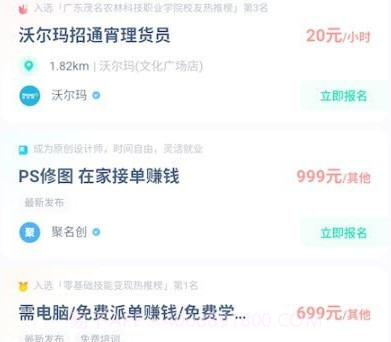 乐富直聘v1.0.23截图