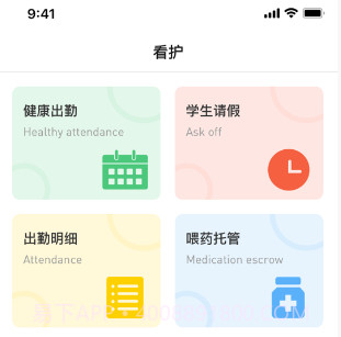 云看护v1.0.21截图