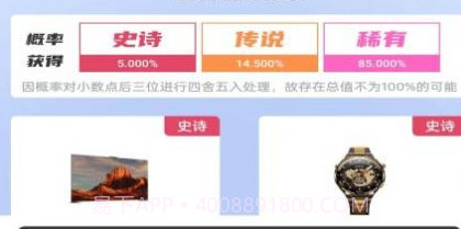 甄选盲盒v1.0.18截图