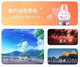 幕壁纸v2.1.19截图