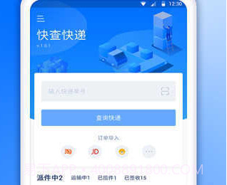 填快递单兼职v1.0.18截图
