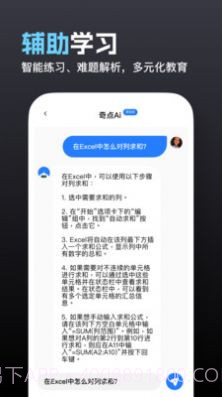 奇点1.0.4截图