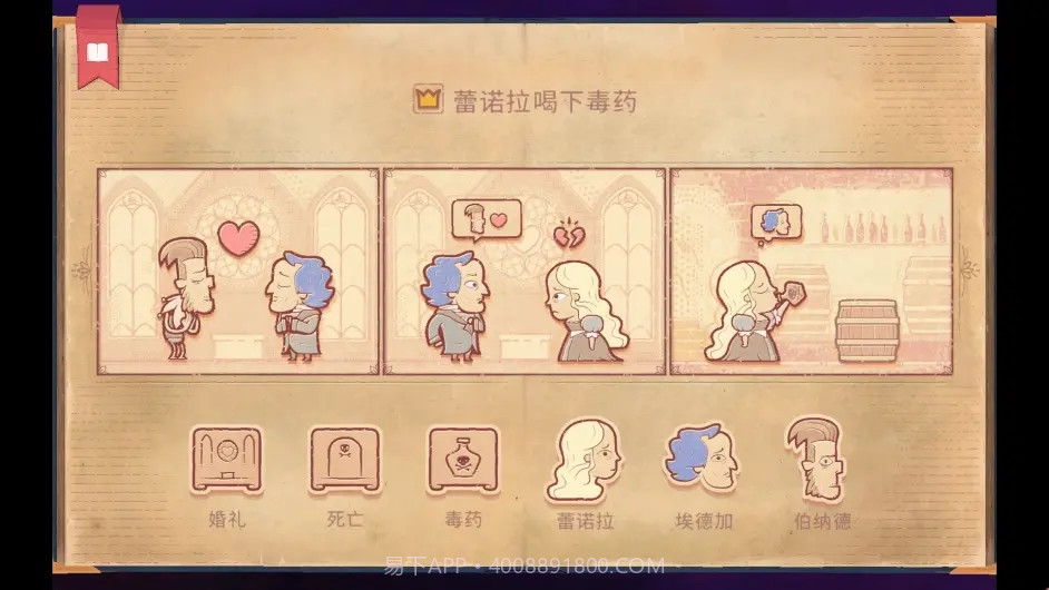 最强故事王2.20.65截图