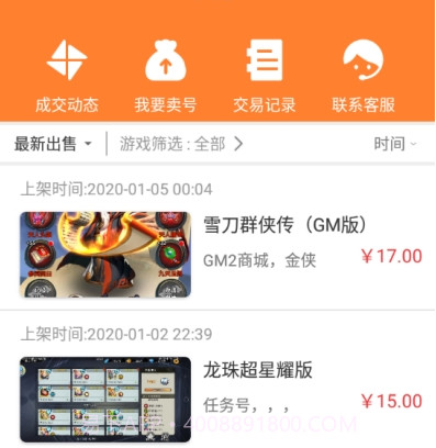 17bt手游盒子v2.18截图