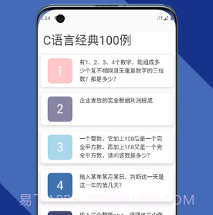 c语言编译器教程v1.24截图