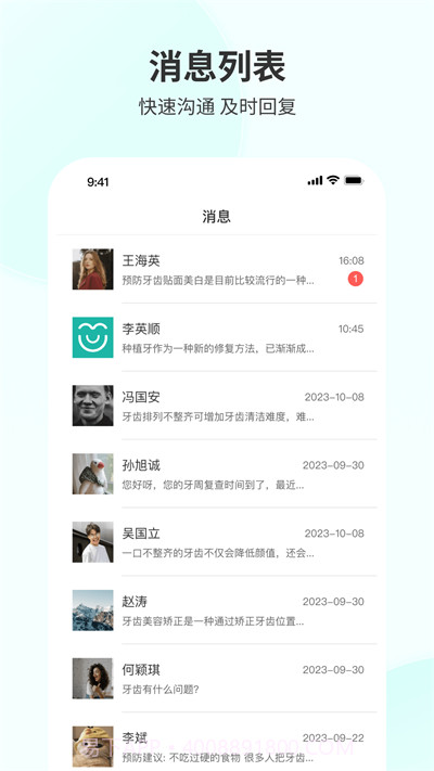 慈恩PLUS门诊端1.13.2截图