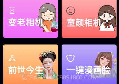 彩虹相机v1.0.16截图