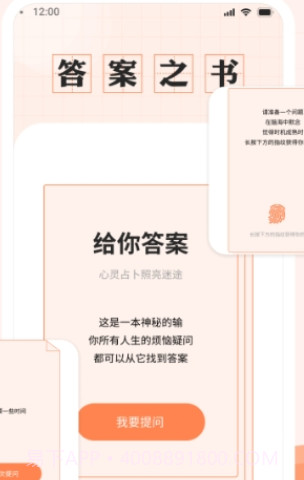 幸运小帮手1.0.16截图