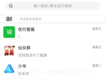 优行极速版v1.0.19截图