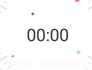 打卡君v1.21截图