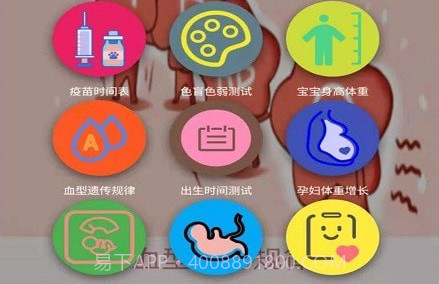 贝儿宝妈帮v1.0.24截图