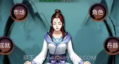 修仙镇魔塔v8.17截图