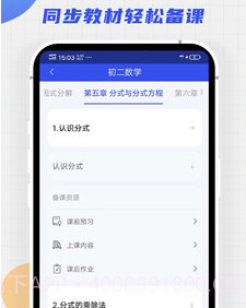 爱学堂教师v4.0.22截图
